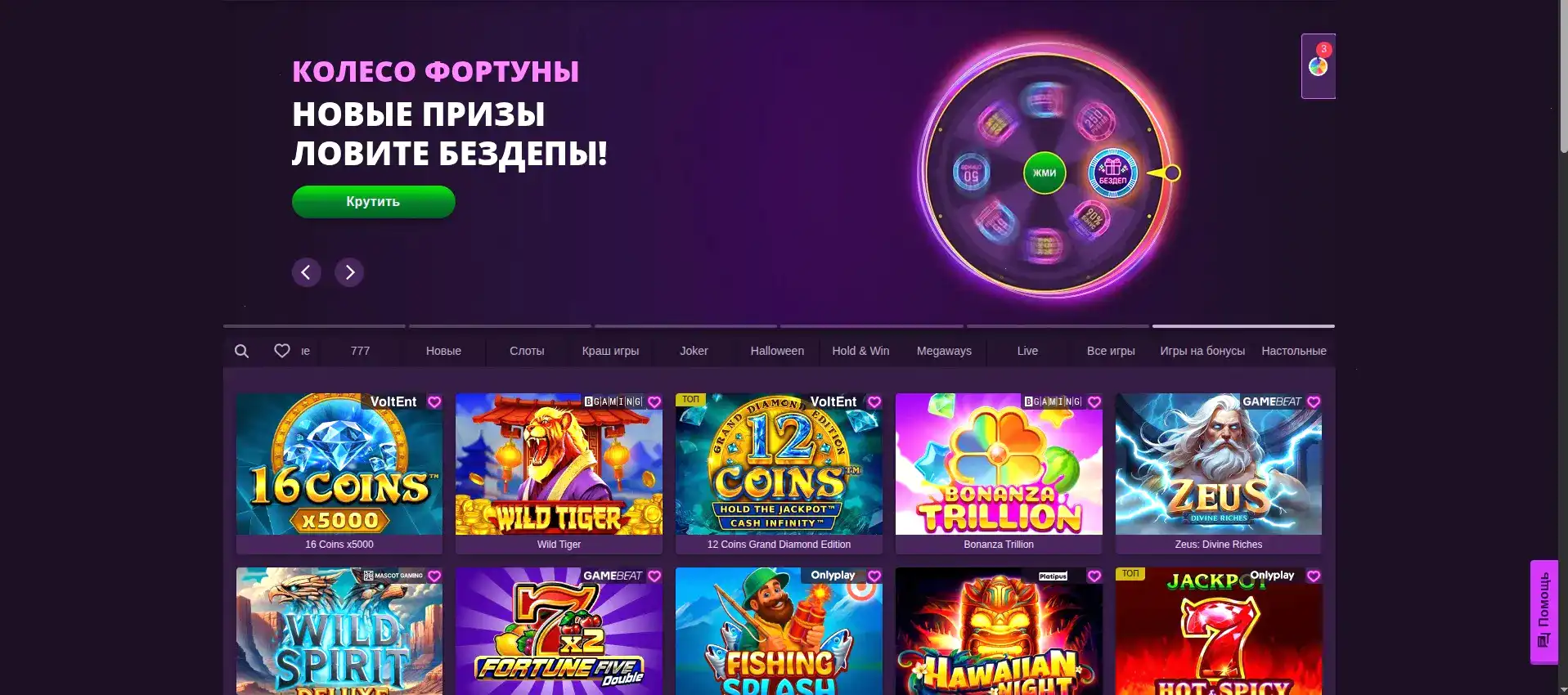 Изи Кэш казино регистрация и вход — приветственный бонус
